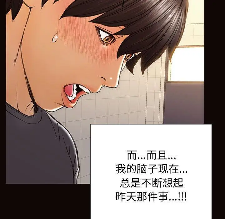 漫画《网红吴妍智》第25话第89张图