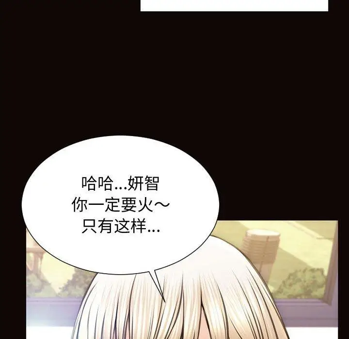 漫画《网红吴妍智》第25话第90张图