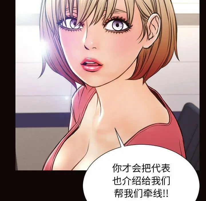 漫画《网红吴妍智》第25话第91张图