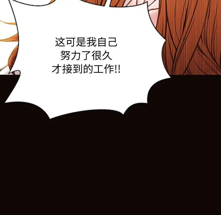 漫画《网红吴妍智》第25话第94张图