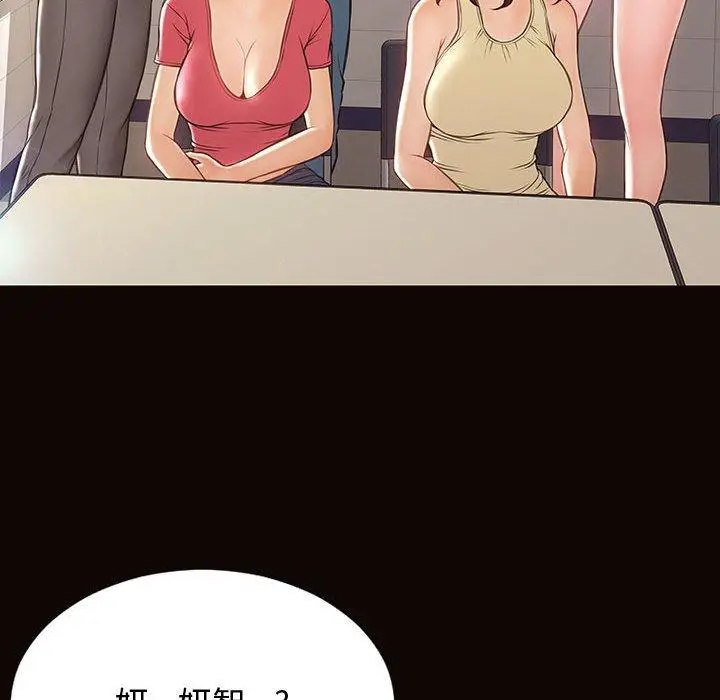 漫画《网红吴妍智》第25话第96张图