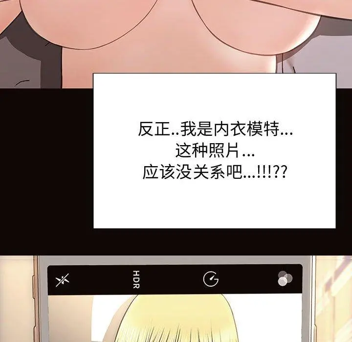 漫画《网红吴妍智》第26话第101张图