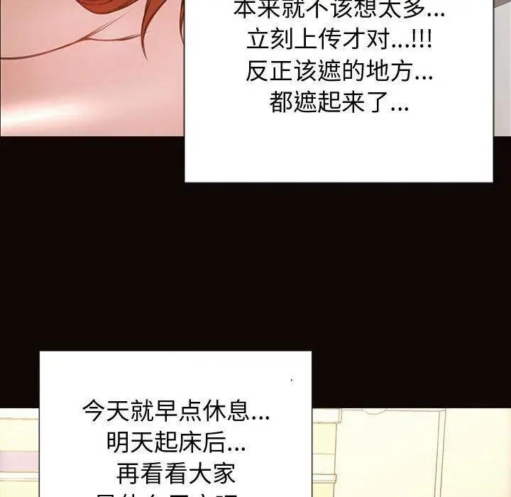 漫画《网红吴妍智》第26话第109张图