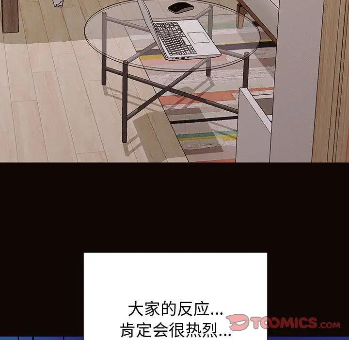 漫画《网红吴妍智》第26话第111张图