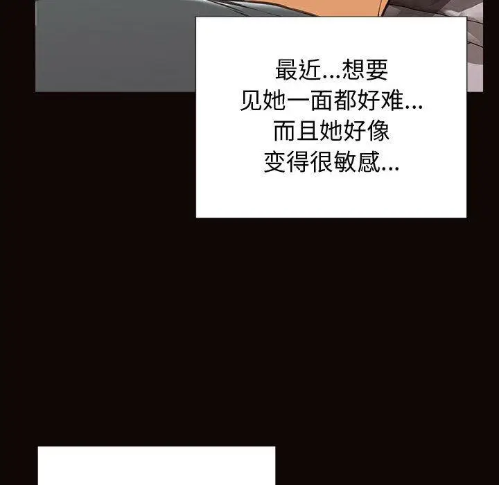 漫画《网红吴妍智》第26话第122张图