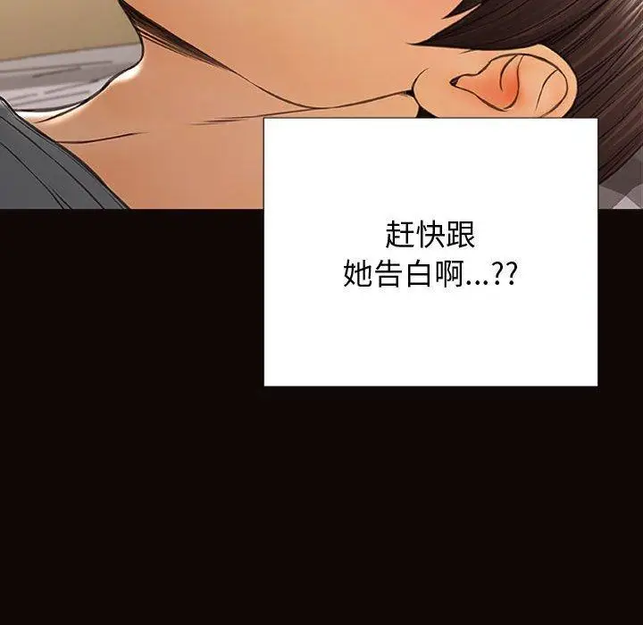 漫画《网红吴妍智》第26话第124张图