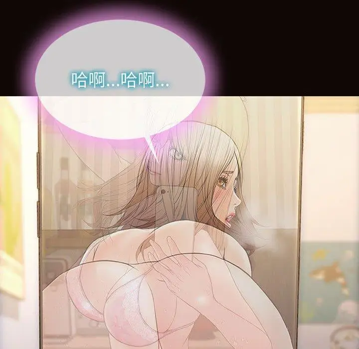漫画《网红吴妍智》第26话第128张图