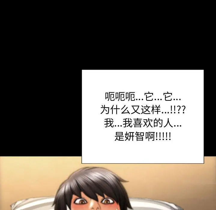 漫画《网红吴妍智》第26话第136张图