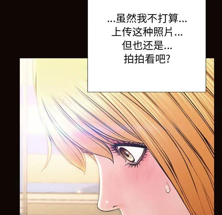 漫画《网红吴妍智》第26话第19张图