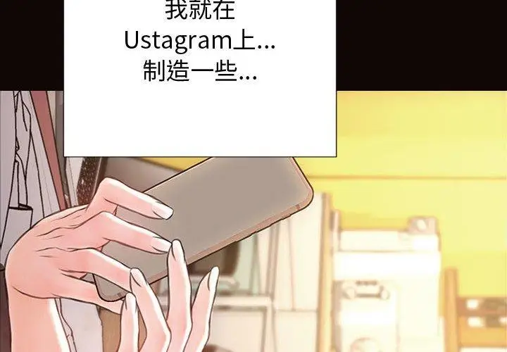 漫画《网红吴妍智》第26话第2张图