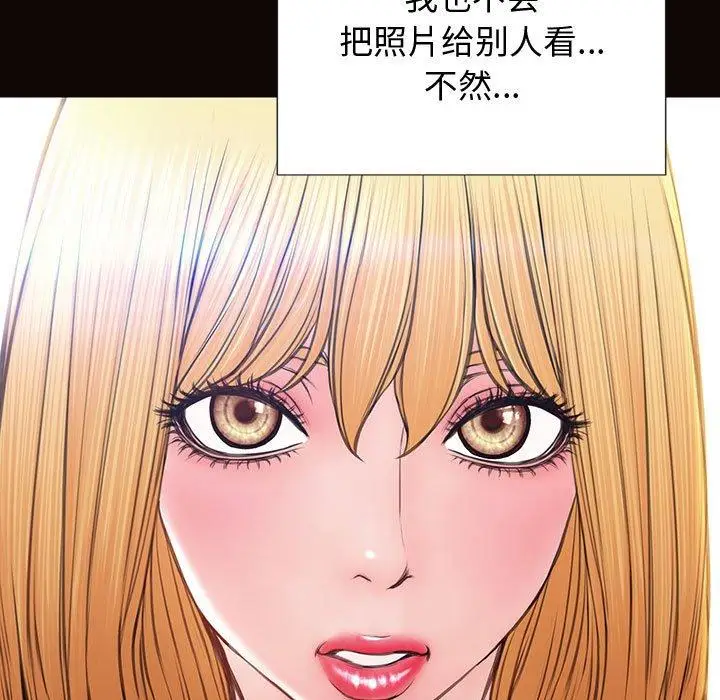 漫画《网红吴妍智》第26话第33张图