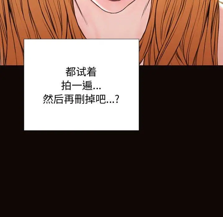 漫画《网红吴妍智》第26话第34张图
