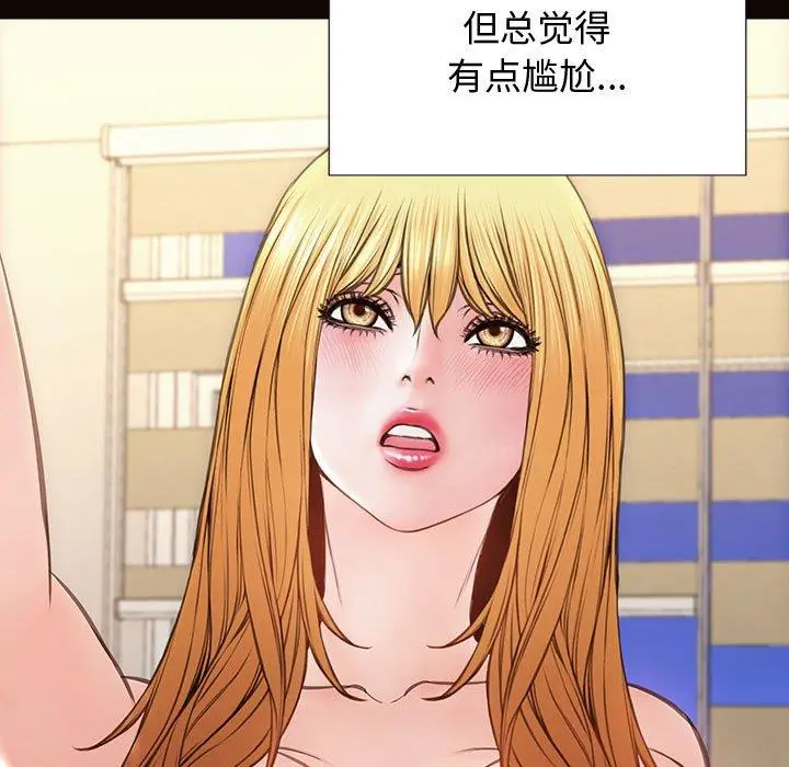 漫画《网红吴妍智》第26话第43张图