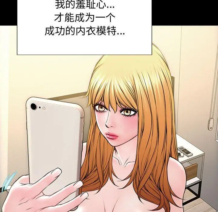 漫画《网红吴妍智》第26话第45张图