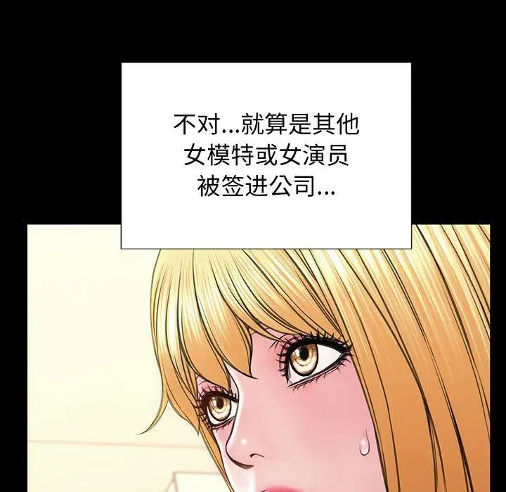 漫画《网红吴妍智》第26话第49张图