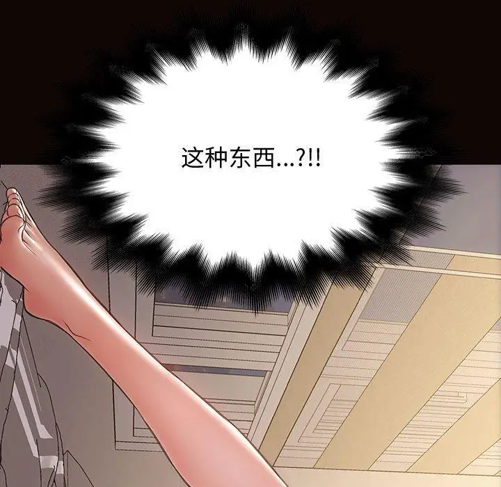 漫画《网红吴妍智》第26话第7张图