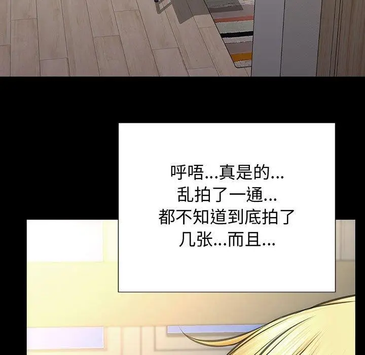 漫画《网红吴妍智》第26话第73张图