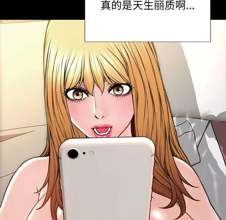 漫画《网红吴妍智》第26话第82张图