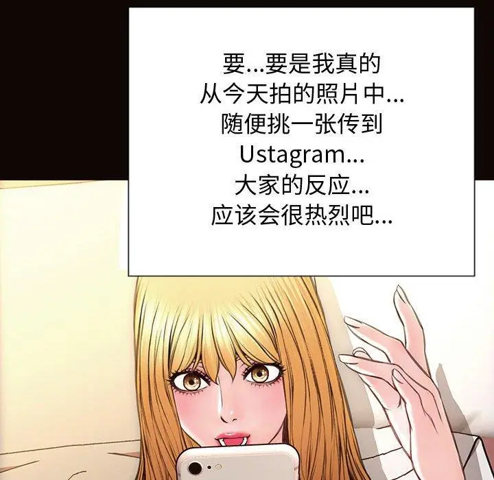 漫画《网红吴妍智》第26话第89张图