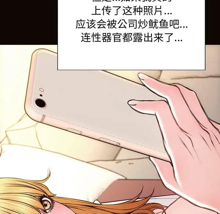 漫画《网红吴妍智》第26话第92张图