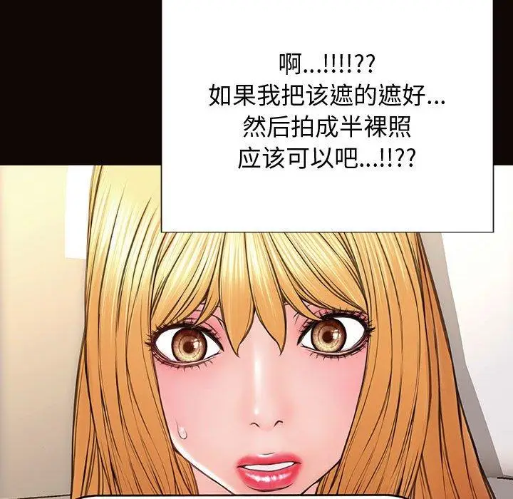 漫画《网红吴妍智》第26话第94张图