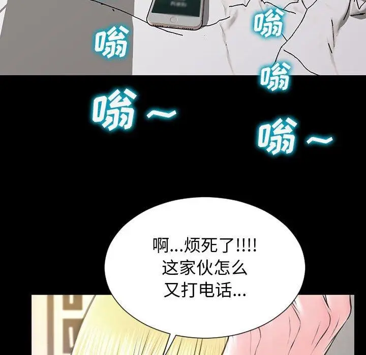 漫画《网红吴妍智》第27话第100张图