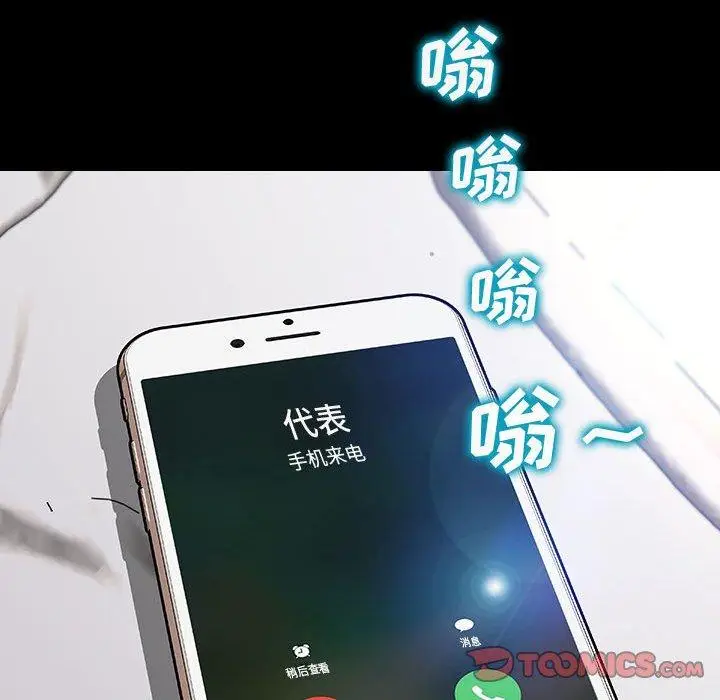 漫画《网红吴妍智》第27话第102张图