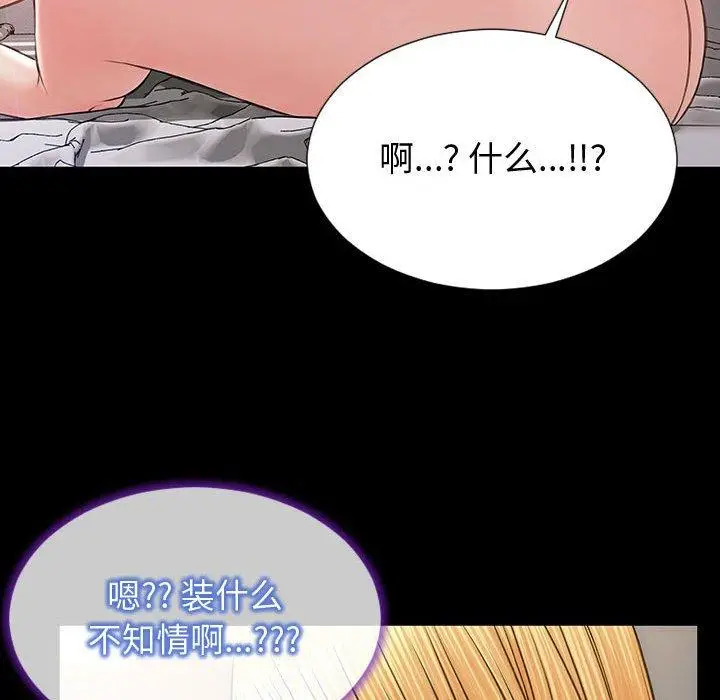 漫画《网红吴妍智》第27话第107张图