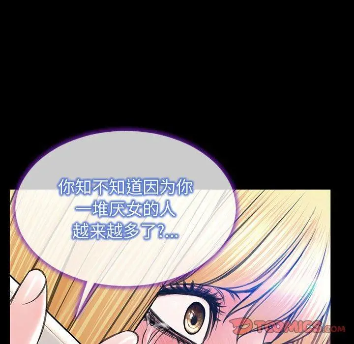 漫画《网红吴妍智》第27话第111张图