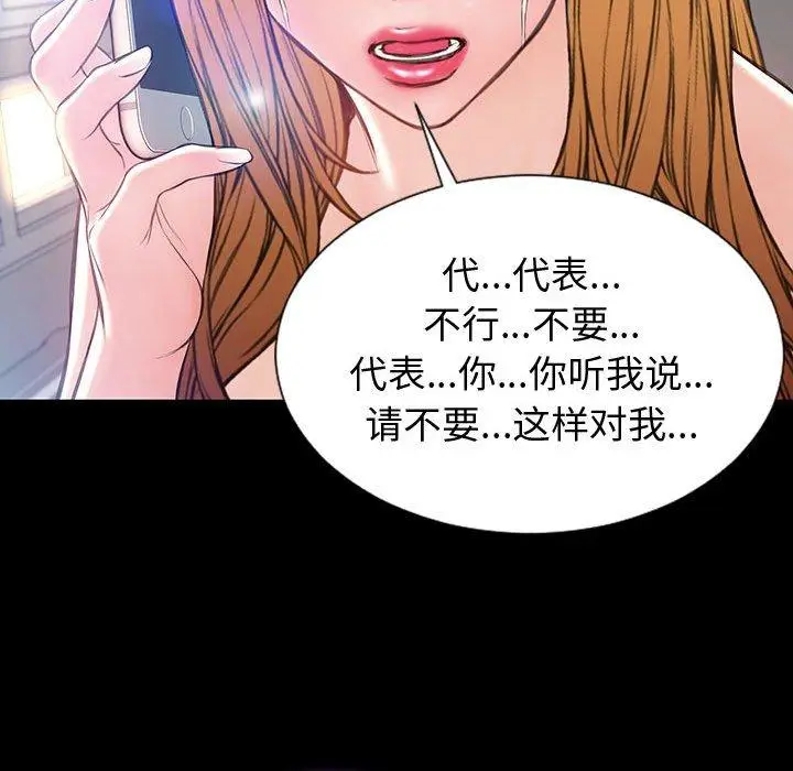 漫画《网红吴妍智》第27话第114张图