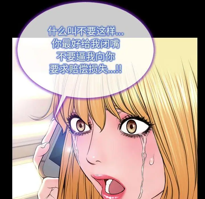 漫画《网红吴妍智》第27话第115张图