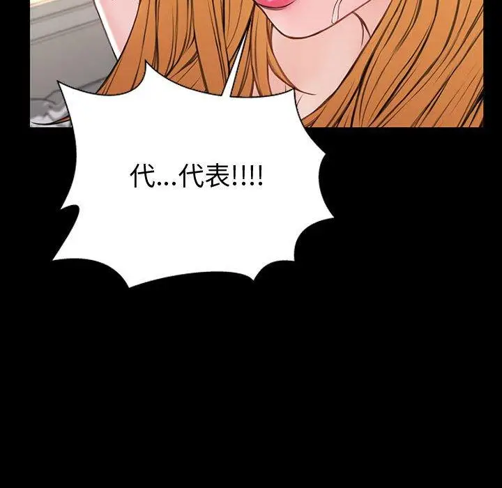 漫画《网红吴妍智》第27话第116张图