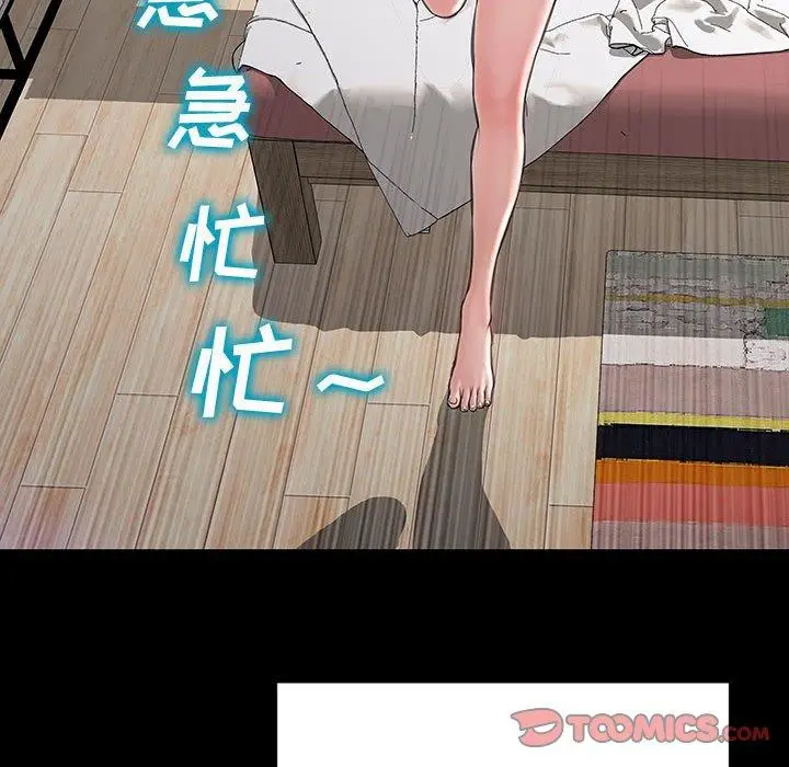 漫画《网红吴妍智》第27话第120张图