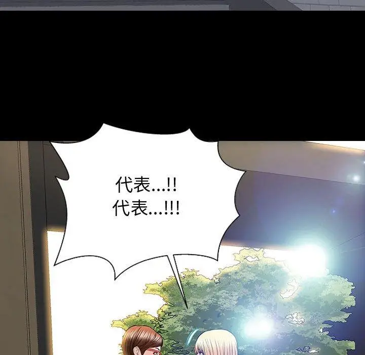 漫画《网红吴妍智》第27话第126张图