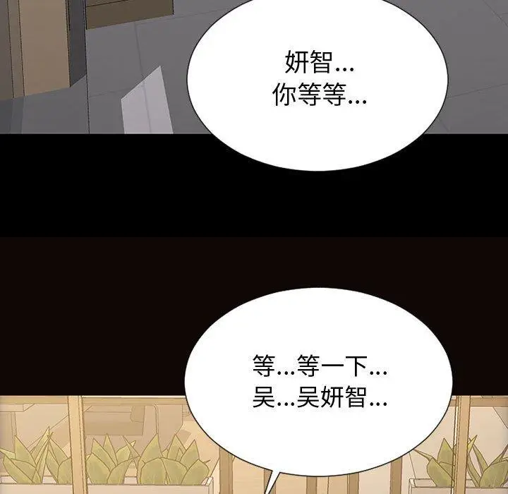 漫画《网红吴妍智》第27话第128张图