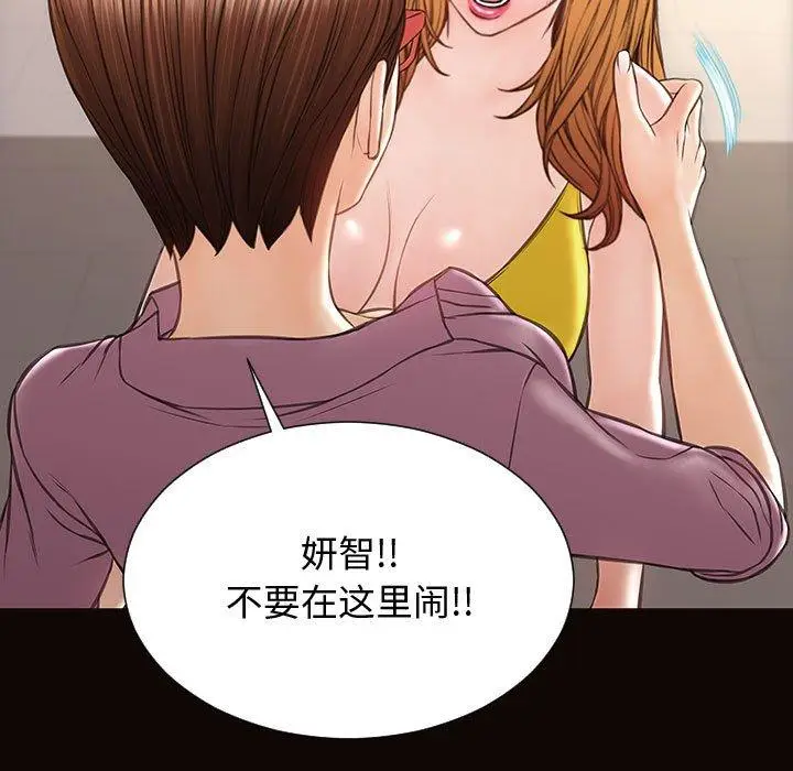 漫画《网红吴妍智》第27话第132张图