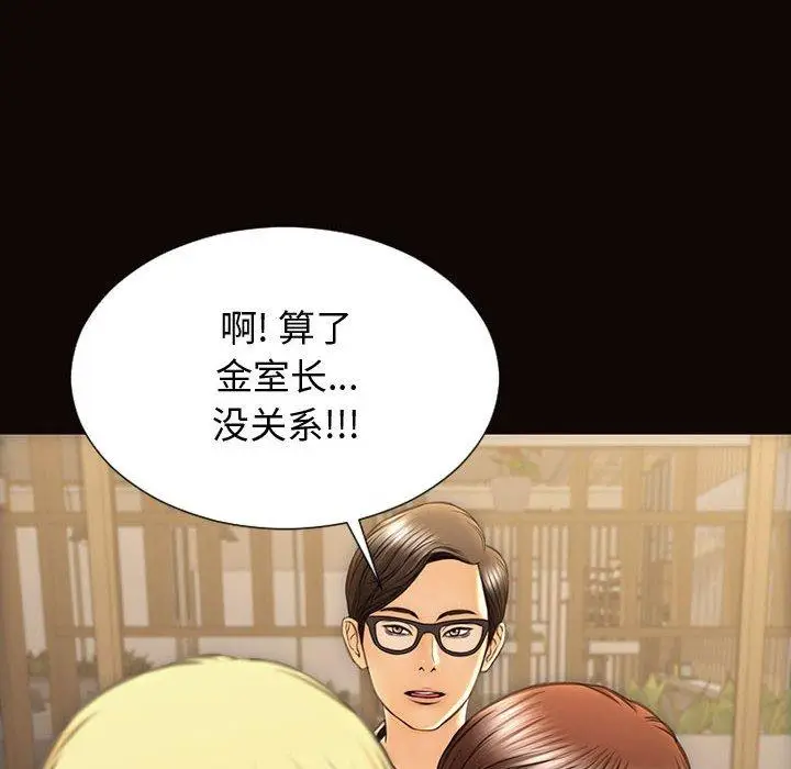 漫画《网红吴妍智》第27话第133张图
