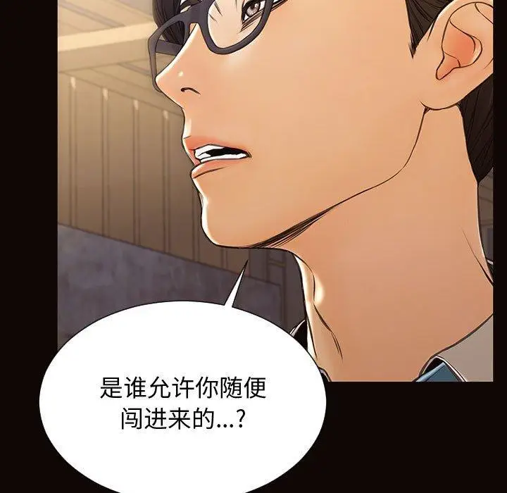 漫画《网红吴妍智》第27话第140张图