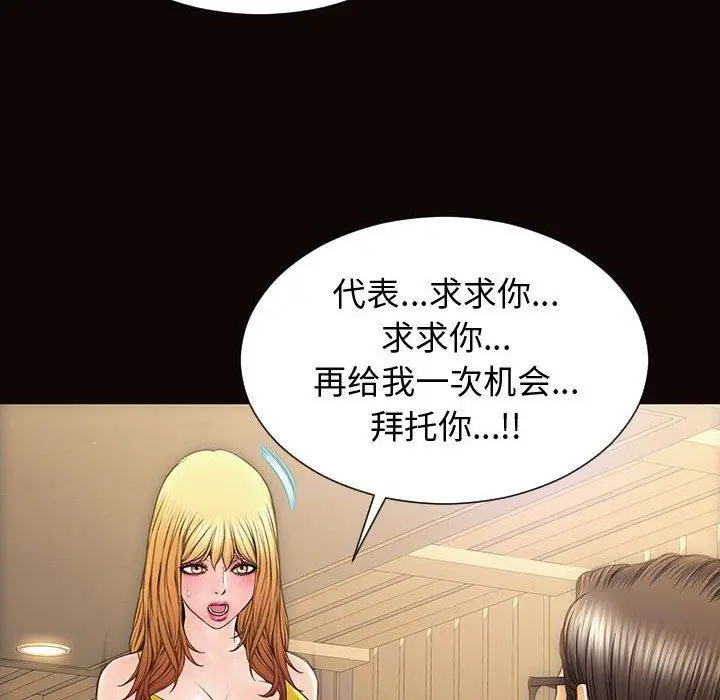 漫画《网红吴妍智》第27话第141张图