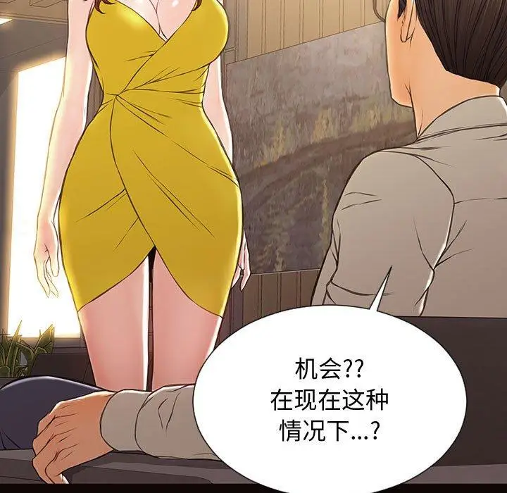 漫画《网红吴妍智》第27话第142张图