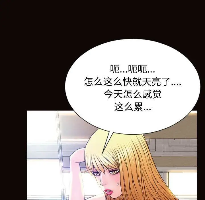 漫画《网红吴妍智》第27话第19张图
