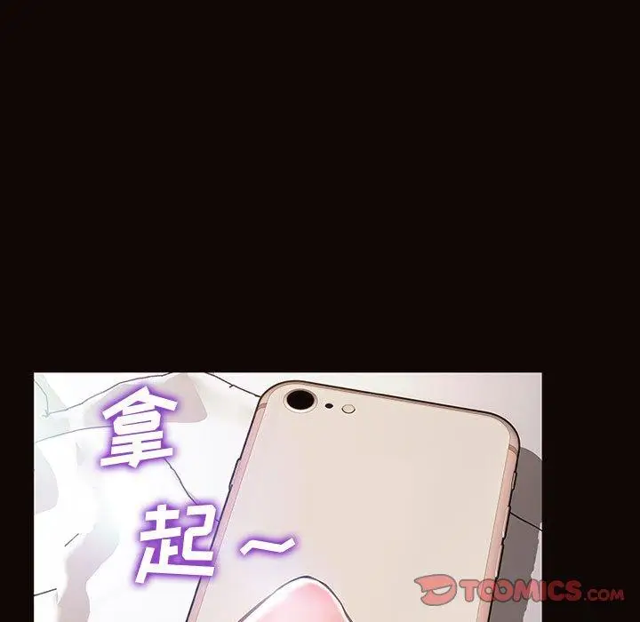 漫画《网红吴妍智》第27话第21张图
