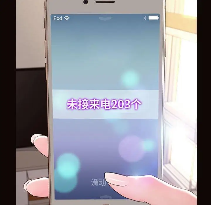 漫画《网红吴妍智》第27话第27张图