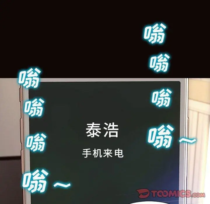 漫画《网红吴妍智》第27话第30张图