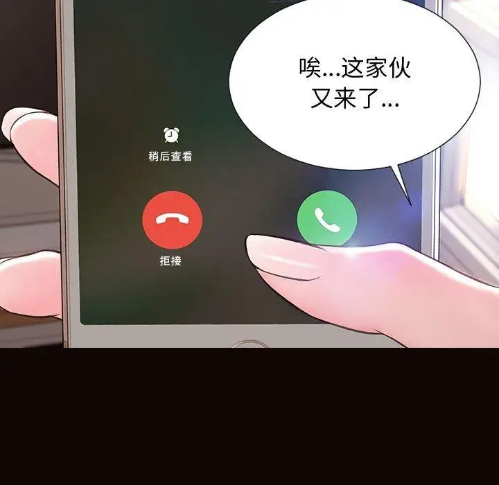 漫画《网红吴妍智》第27话第31张图