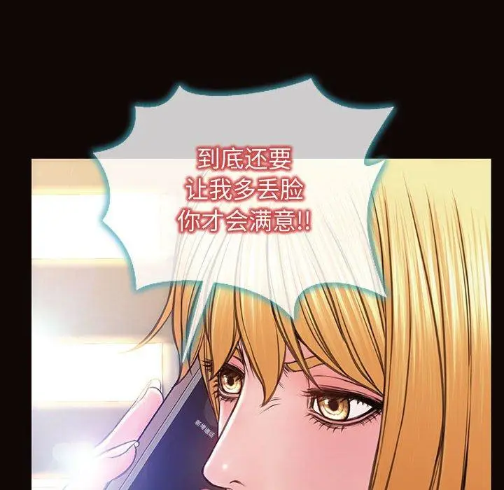 漫画《网红吴妍智》第27话第34张图