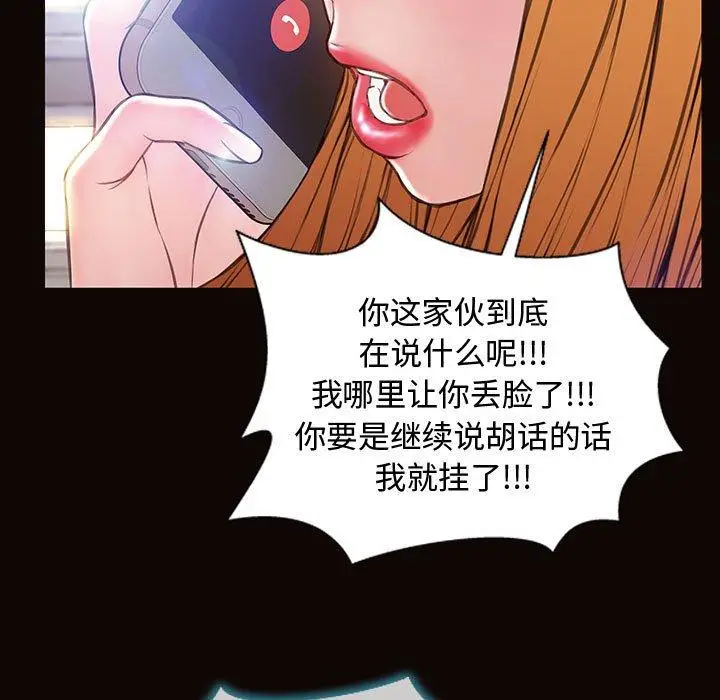 漫画《网红吴妍智》第27话第35张图