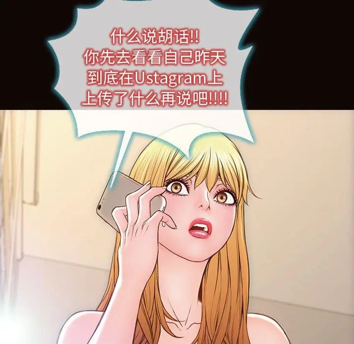 漫画《网红吴妍智》第27话第36张图