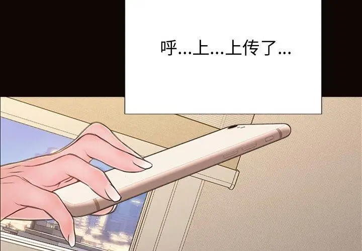 漫画《网红吴妍智》第27话第4张图