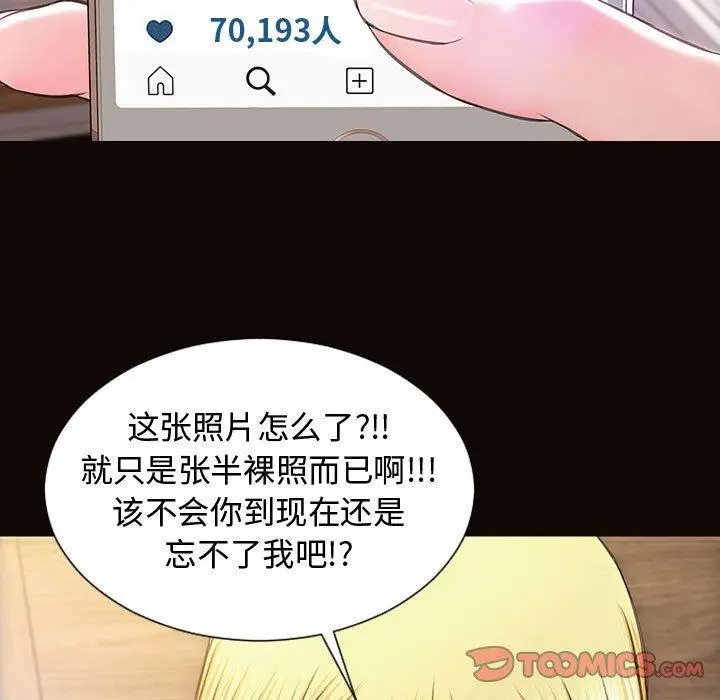 漫画《网红吴妍智》第27话第48张图